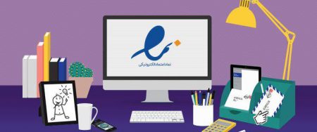 ضرورت داشتن اینماد برای همه کسب و کارهای مجازی